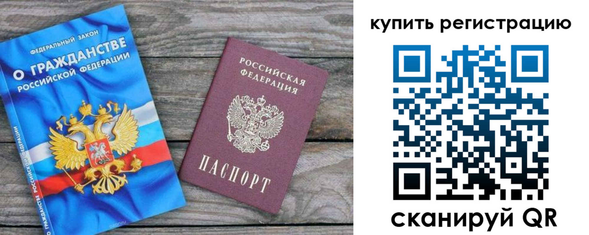 временная регистрация законно в Острогожске
