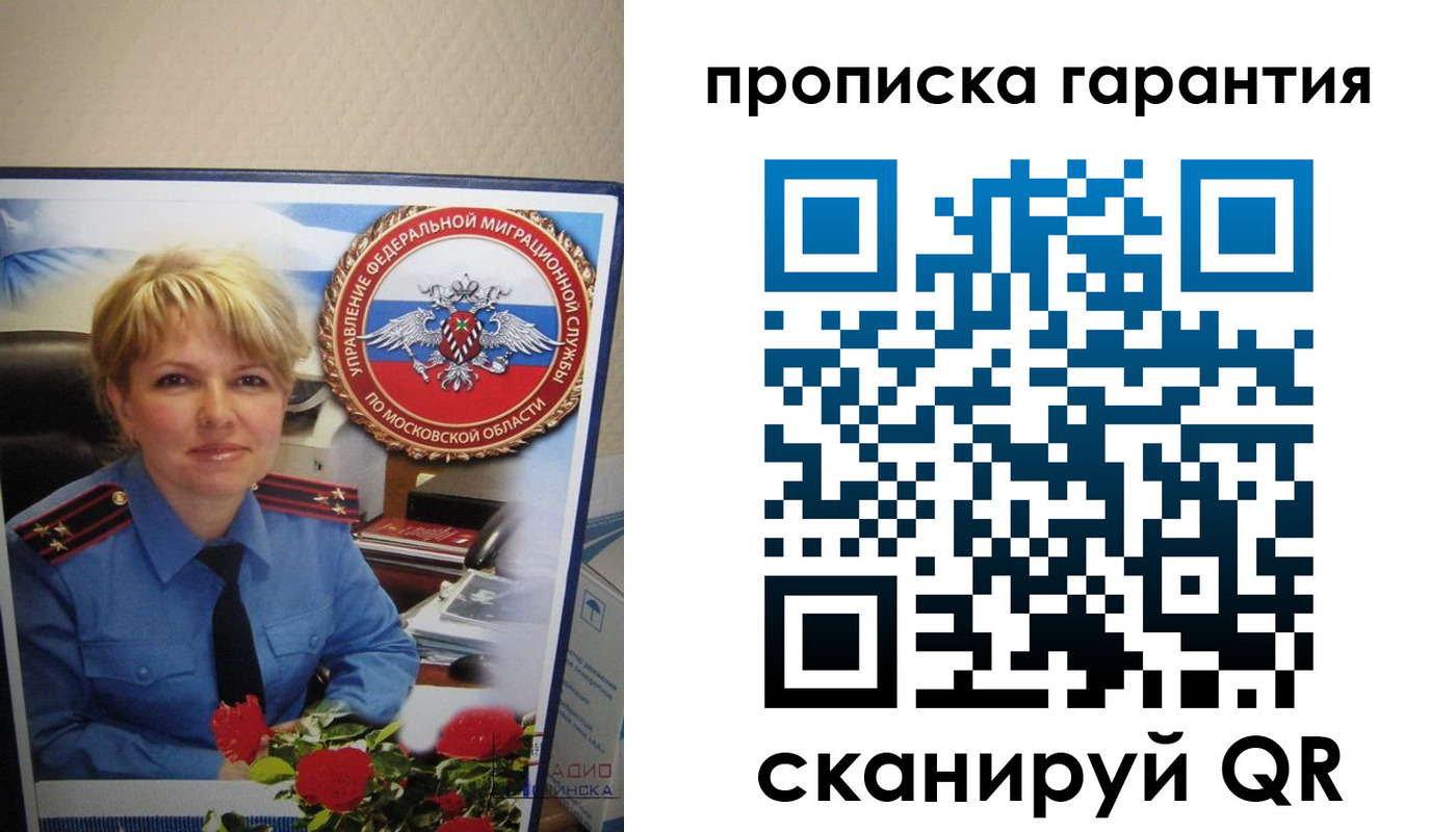 прописка для военкомата в Острогожске
