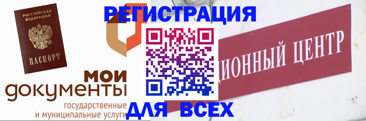 временная регистрация купить в Острогожске