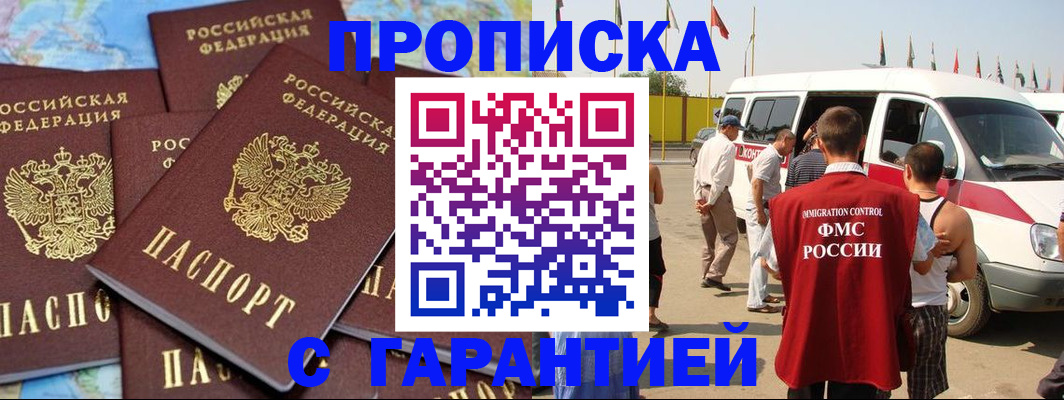 временная регистрация законно в Острогожске