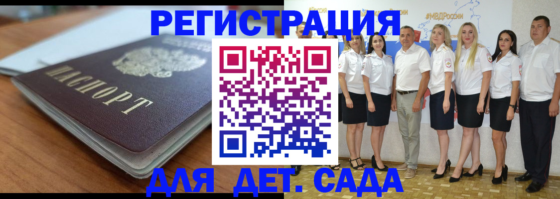 прописка в Острогожске